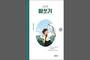 활쏘기를 통해 얻은 삶의 지혜 《살짜쿵 활쏘기》 펴내