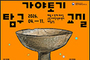 가야역사문화센터서 즐기는 교실 밖 ‘가야 토기 탐구’
