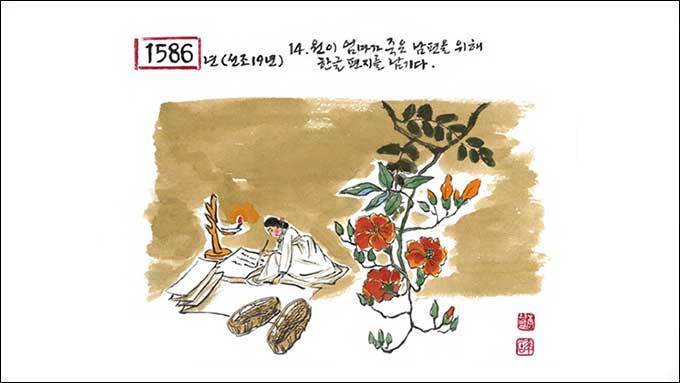 원이 엄마가 남편 무덤에 한글 편지를 남기다