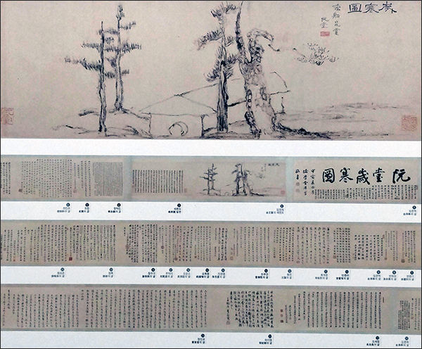 추사 김정희의 명작 "세한도"와 발문들