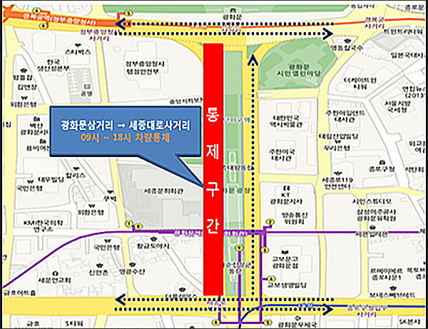 세종대로 차량 통제구간