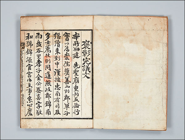 2017년도 기증자료전 “기억의 공감(共感)” 출품 - 김동민 기증, <포창완의문>