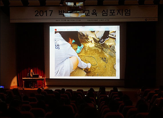2017년 ‘박물관 교육 심포지엄’ 모습