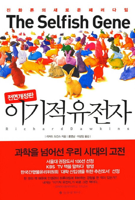 국립중앙도서관에서 발표한 가장 많이 빌려간 책