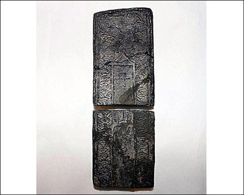 보물 제1880호 청주 명암동 출토 ‘단산오옥’ 글씨 새겨진 고려 먹