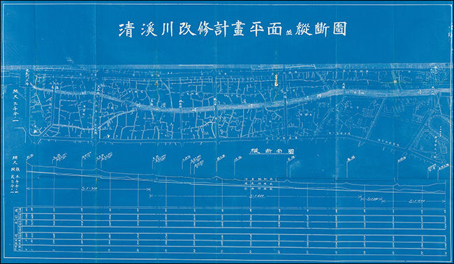 청계천개수계획 평면 및 종단도(1930년대)