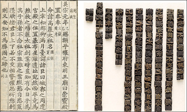《갱장록》 권 5 ‘毖祀(비사)’ 부분, 영조가 동명왕묘(東明王墓)에 사액을 내린 내용 등을 기록한 면을 국립중앙박물관 소장 활자로 재현하였습니다.
