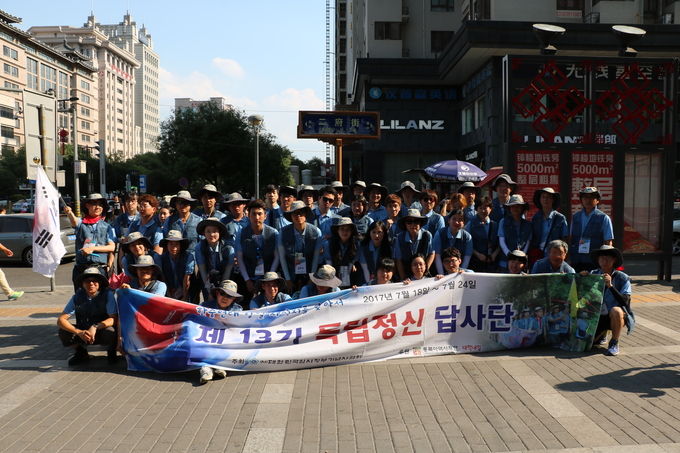 제 13기 독립정신 답사단 사진임