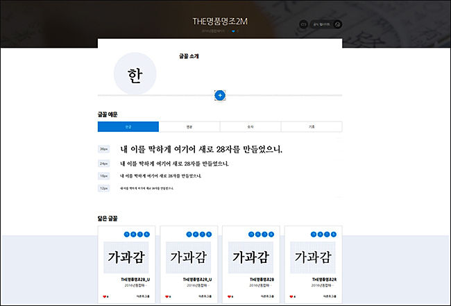 글꼴 검색 결과 화면