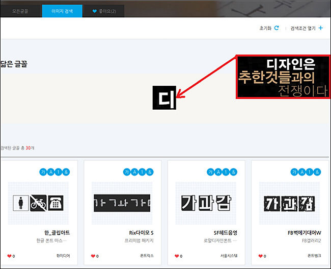 이미지 업로드를 통한 글꼴 찾기 기능