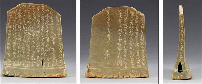 이선제 묘지 앞면(왼쪽), 이선제 묘지 뒷면(가운데), 이선제 묘지 옆면