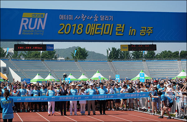 출발선에 선 애터미런 참가자들
