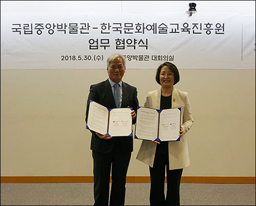 업무협약을 맺는 국립중앙박물관 배기동 관장(왼쪽)과 한국문화예술교육진흥원 양현미 원장
