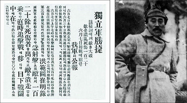“독립군 승첩”이라는 제목의 1920년 6월 10일 독립신문 기사(왼쪽), 봉오동전투의 승장 홍범도 장군