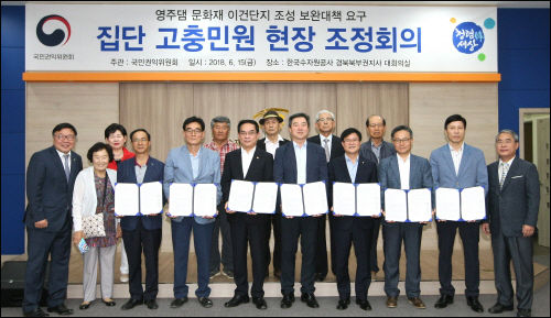 한국수자원공사와 영주시가 지역문화재 보존을 위해 수몰 문화재 이전ㆍ복원 협약을 맺엇다.