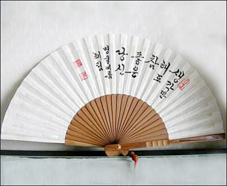 저런 글이 쓰인 부채를 받으면 참 좋을 일(이영순 작가의 작품)