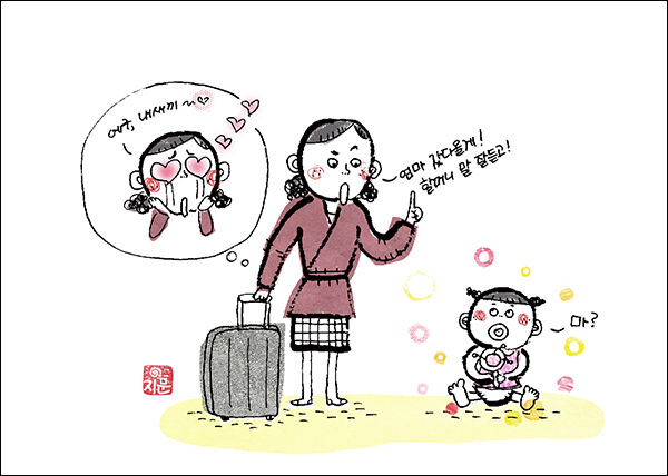 "친엄마 아니에요?" 딸애는 질문한다(그림 지문 작가)