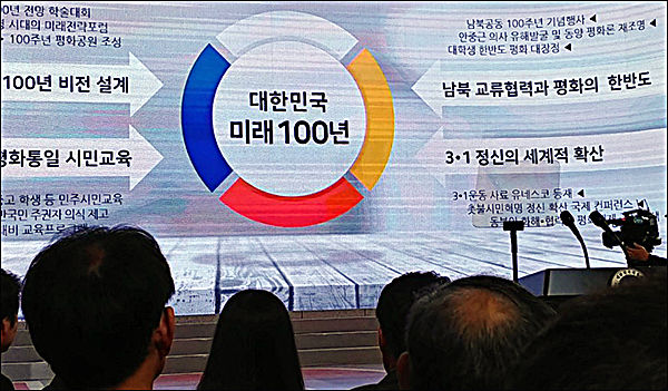 영상으로 보여준 '100주년 기념사업의 기본방향에 대한 보고'