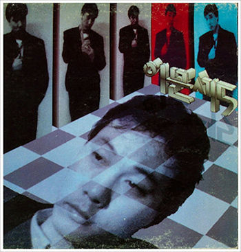 이문세, <광화문 연가> 음반 표지