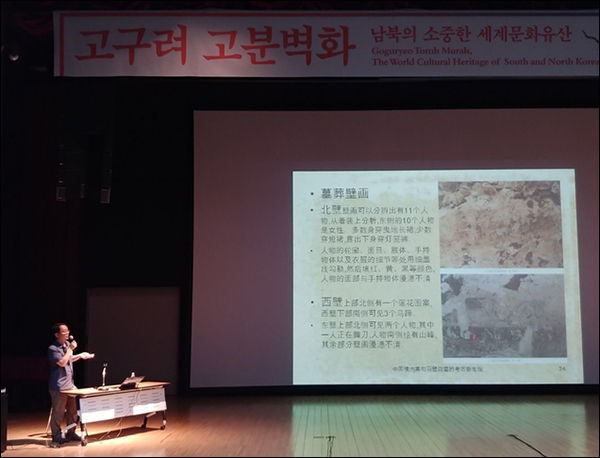 왕즈강( 중국 길림성 고고문물연구소)씨의 발표