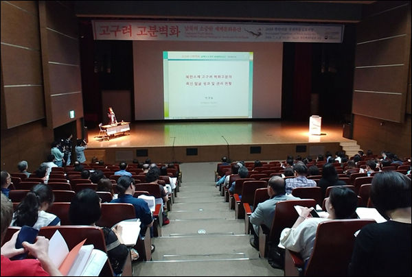 고구려 고분벽화 학술대회 모습