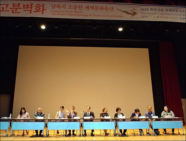 아침 10시부터 시작하여 학술대회 마지막 시간인 질의응답 시간을 끝으로 장장 7시간의 고구려 고분벽화 학술대회는 막을 내렸다. 사진은 발표자들과 통역자들. 이날 발표자는 중국, 일본, 이탈리아에서 1명씩과 한국인 3명, 중국동포 1명이 발표했다.