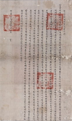 선조국문유서(宣祖國文諭書), 보물 제951호