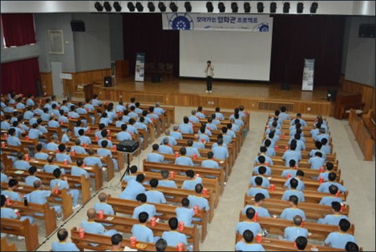 함께하는 사랑밭이 진행한 찾아가는 영화관
