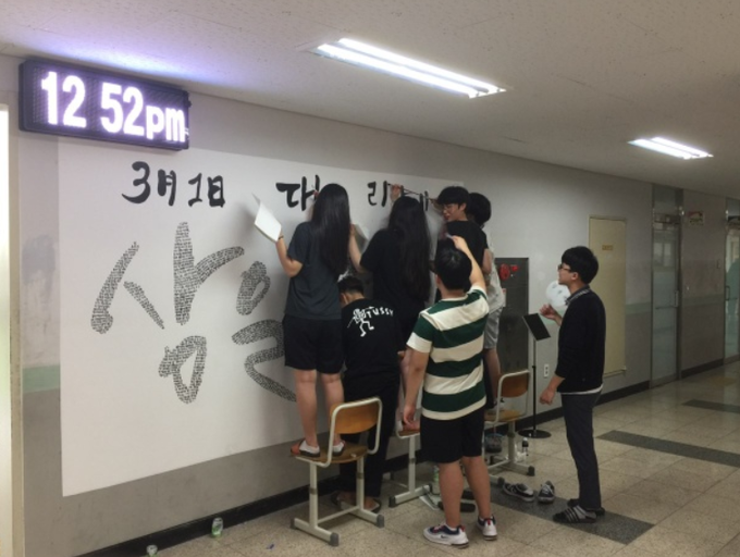 복도에서 삼일절 벽화를 만드는 휘봉고 학생들