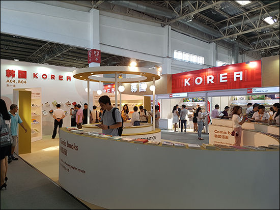 2017 베이징국제도서전 한국관 전경