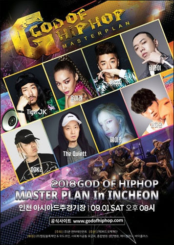 ‘GOD OF HIPHOP’ 공연 포스터
