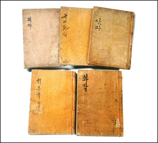 외과총론, 신편화학교과서(유기질), 무씨산과학, 신편화학교과서(무기질), 해부학 권1(왼쪽부터 시계방향) / 연세대학교 동은의학박물관과 연세대학교 학술정보원 소장