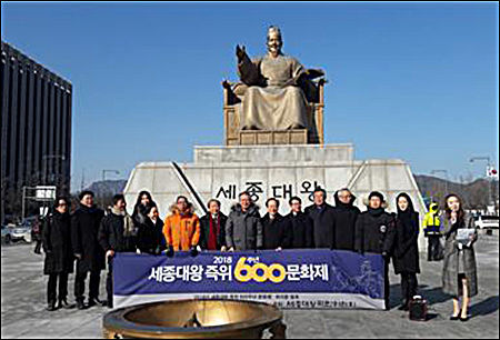 세종대왕 즉위600돌 문화제 국민위원회 임원들이 세종대왕 동상 앞에선 모습