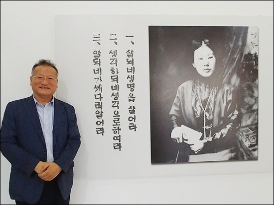 독립운동가이자 조선여자교육의 요람으로 덕성여대를 설립한 차미리사 선생사진 앞에 선 한상권 총장