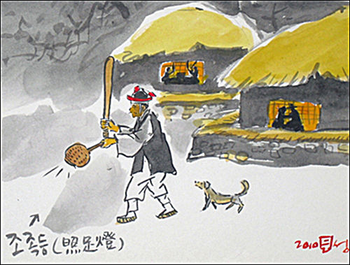 순라꾼은 발을 비춘다는 뜻의 조족등을 들고 다녔다.(그림 이무성 한국화가)