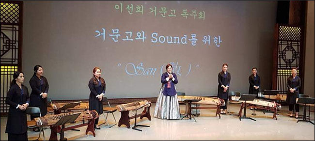 2부를 마친 이선희 명인이 거문고 앙상블 ‘라미’를 소개하고 있다.