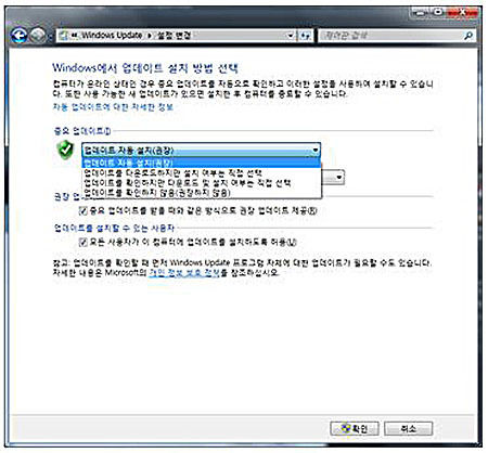 윈도우 업데이트 설정 변경 창