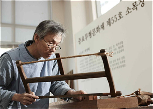 국가무형문화재 제55호 소목장(박명배 보유자)