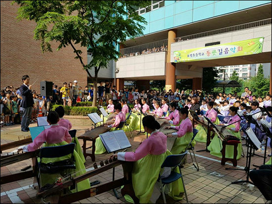 보평초등학교, 보평국악관현악단