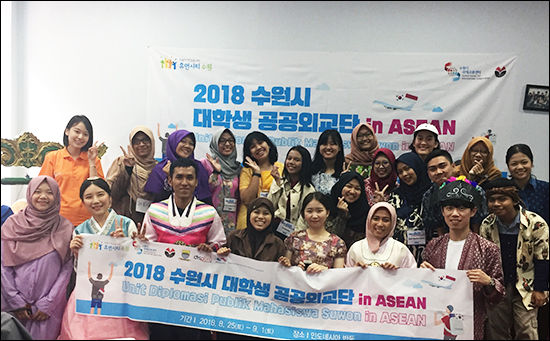 공공외교단, 인도네시아