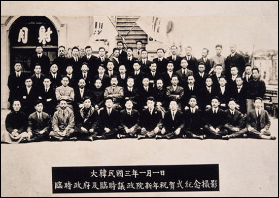 대한민국 3년(1921년) 1월 1일 임시정부 및 임시의전원 신년축하식