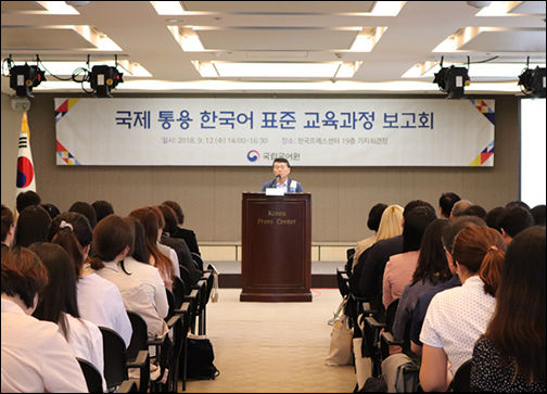 소강춘 국립국어원장이 12일 열린 국제 통용 한국어 표준 교육과정 보고회에서 인사말을 하고 있다.