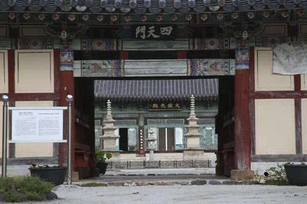 천왕문을 통해서 본 대적광전과 석탑 석등