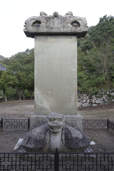 보조선사 탑비의 정면모습, 탑비에는 보조선사의 행적을 기록한 비석이 온전히 서있다.