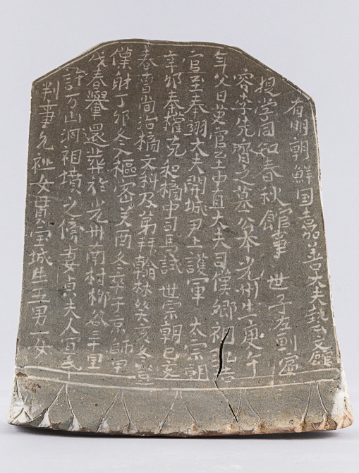 필문 이선제 선생 묘지석 1