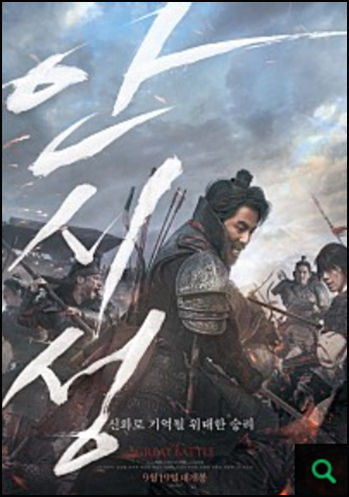영화 안시성 포스터, (주)NEW 제공