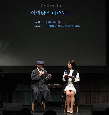 "아리랑을 마주하다" 토크쇼를 하는 한겨레아리랑연합회 김연갑 이사와 김세희 아나운서