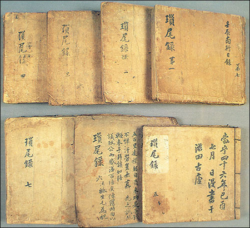보물 제1096호 《오희문 쇄미록(吳希文 瑣尾錄)》, 국립진주박물관 소장