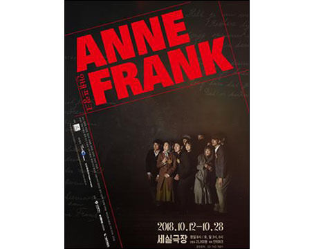 안네 프랑코 포스터