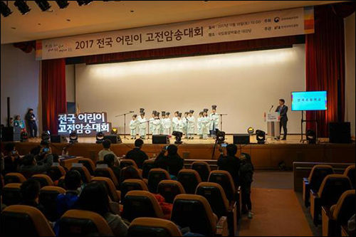 전년도 2017 전국 어린이 고전암송대회 행사사진